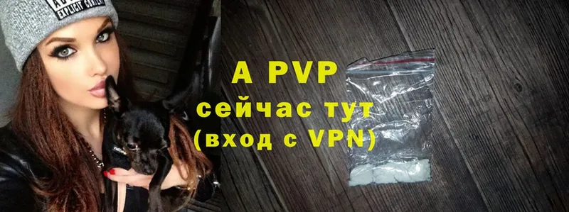 A PVP мука  дарнет шоп  Заречный 