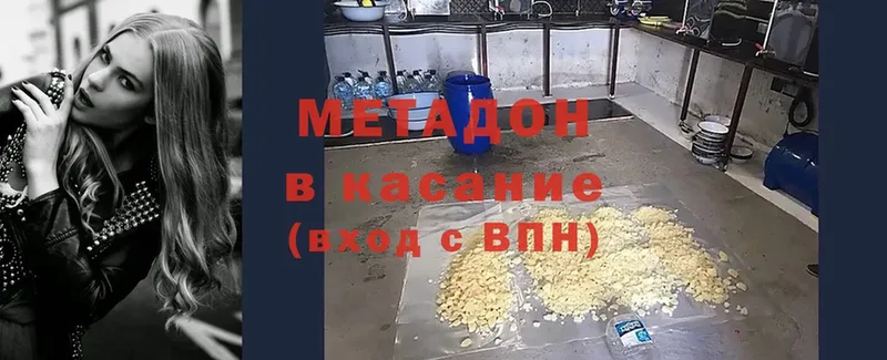 Метадон кристалл  Заречный 