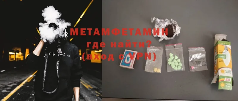 Метамфетамин Methamphetamine  купить наркотики цена  Заречный 